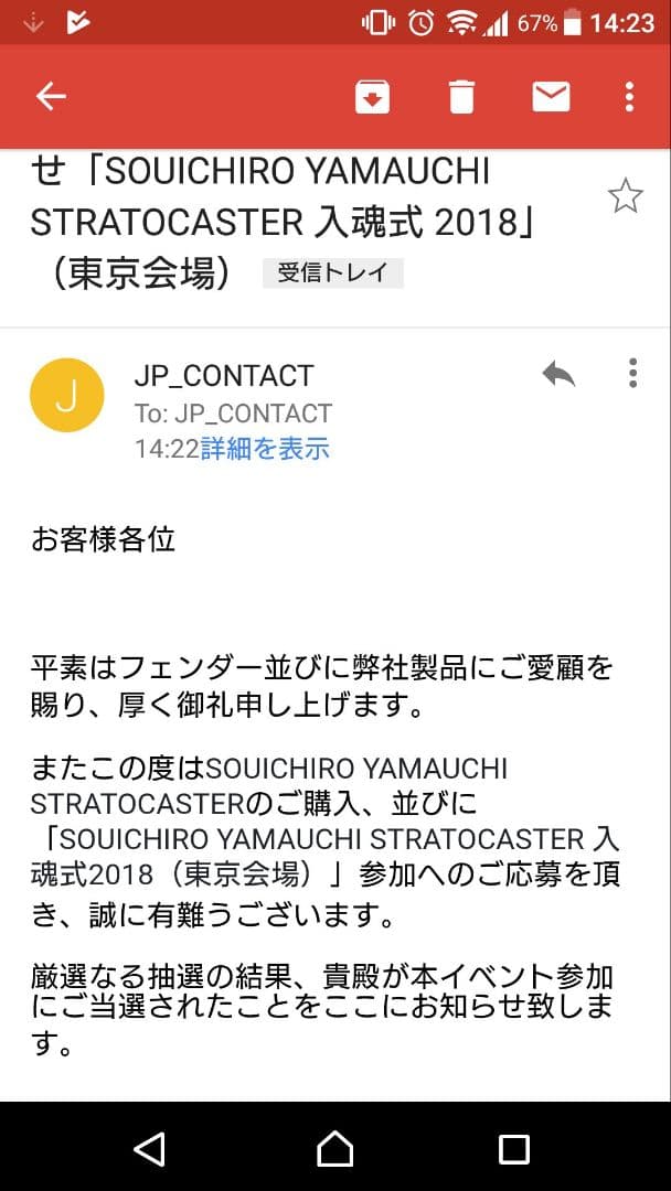 ギター Fender Souichiro Yamauchi Stratocaster