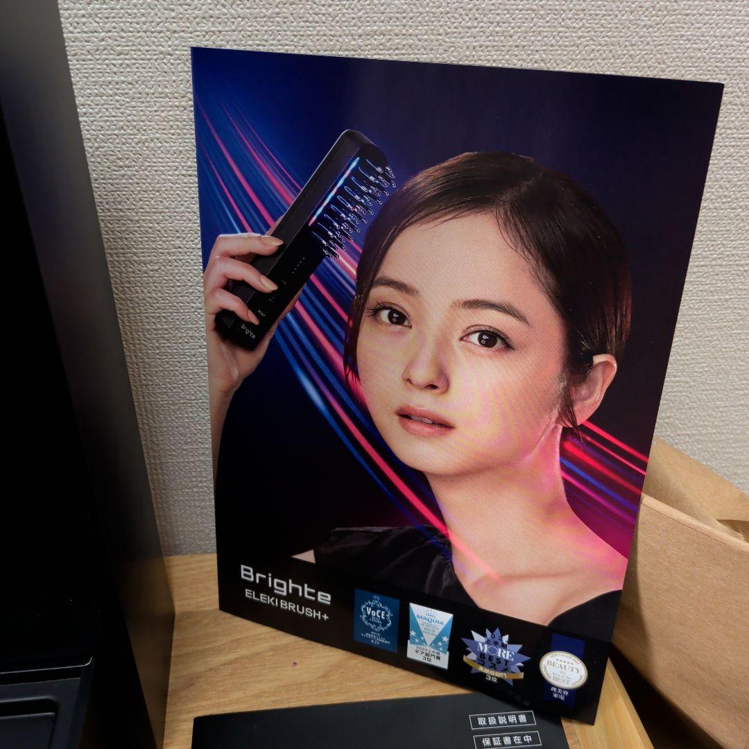 佐々木希Brighteブライト電気ブラシ エレキブラシ美顔器リフトアップ約5万円