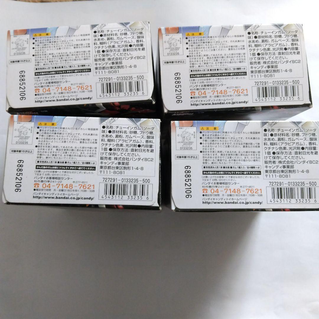 入手困難⁉️SEED THE HYPER HYBRIDMODE 4体セット