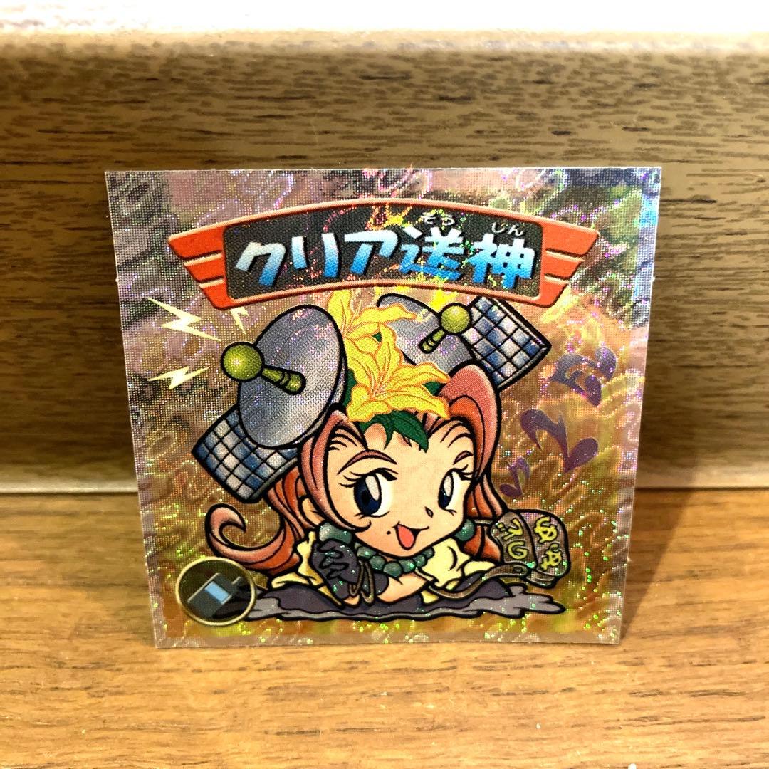 ビックリマンシール クリア送神 レア 未使用 当時物 希少 コロコロコミック 光