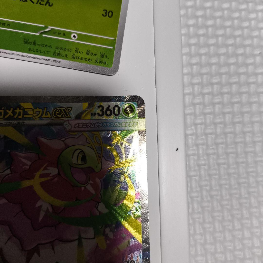 ポケカ スターターデッキ100 101/100 SAR仕様