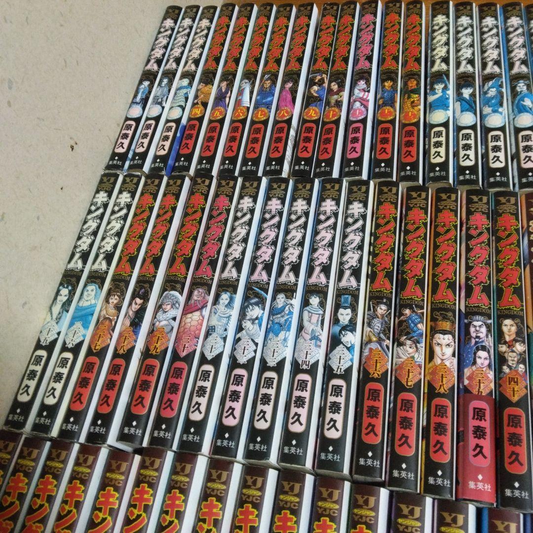 キングダム　漫画　1〜77巻　全巻セット