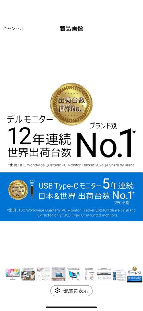 Dell S2722DC 27インチ/QHD/USB Type-C