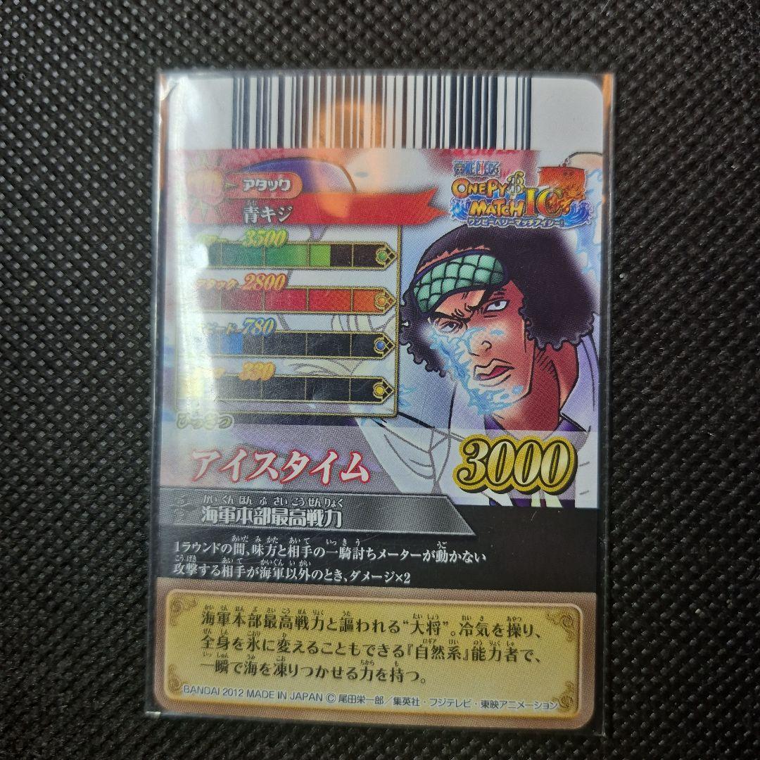 ワンピーベリーマッチ シークレットグランドレア 青雉