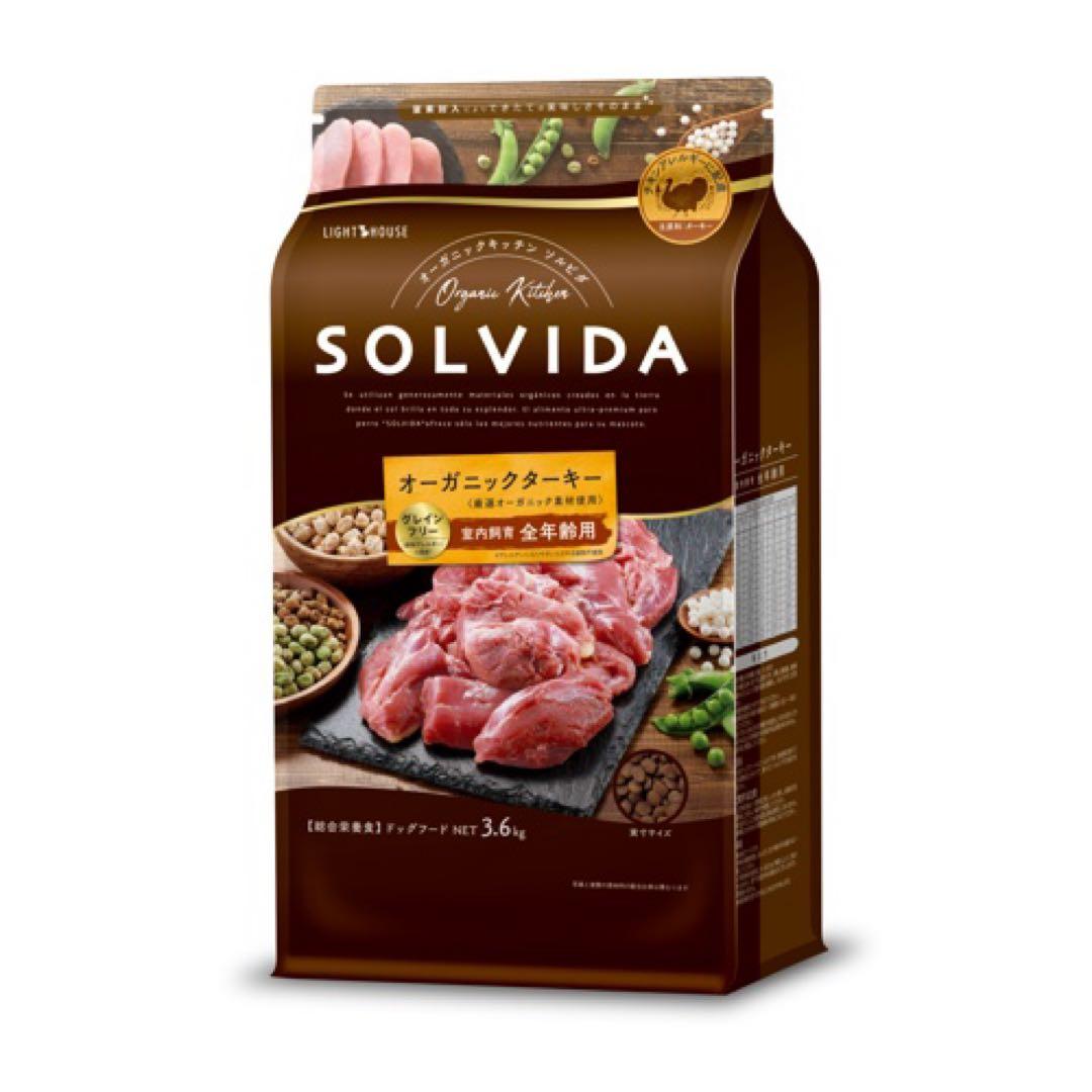 ソルビダ　グレインフリー　ターキー　室内飼育全年齢対応　3.6kg