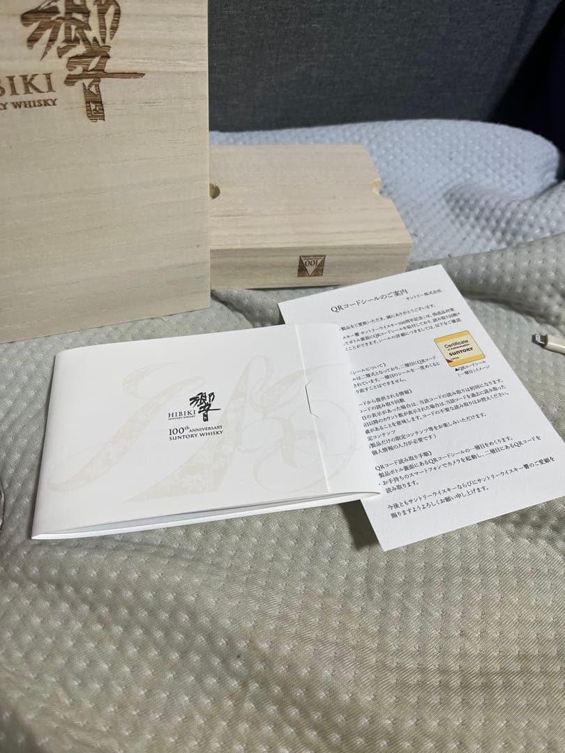 響 サントリーウイスキー100周年記念 Anniversary Blend