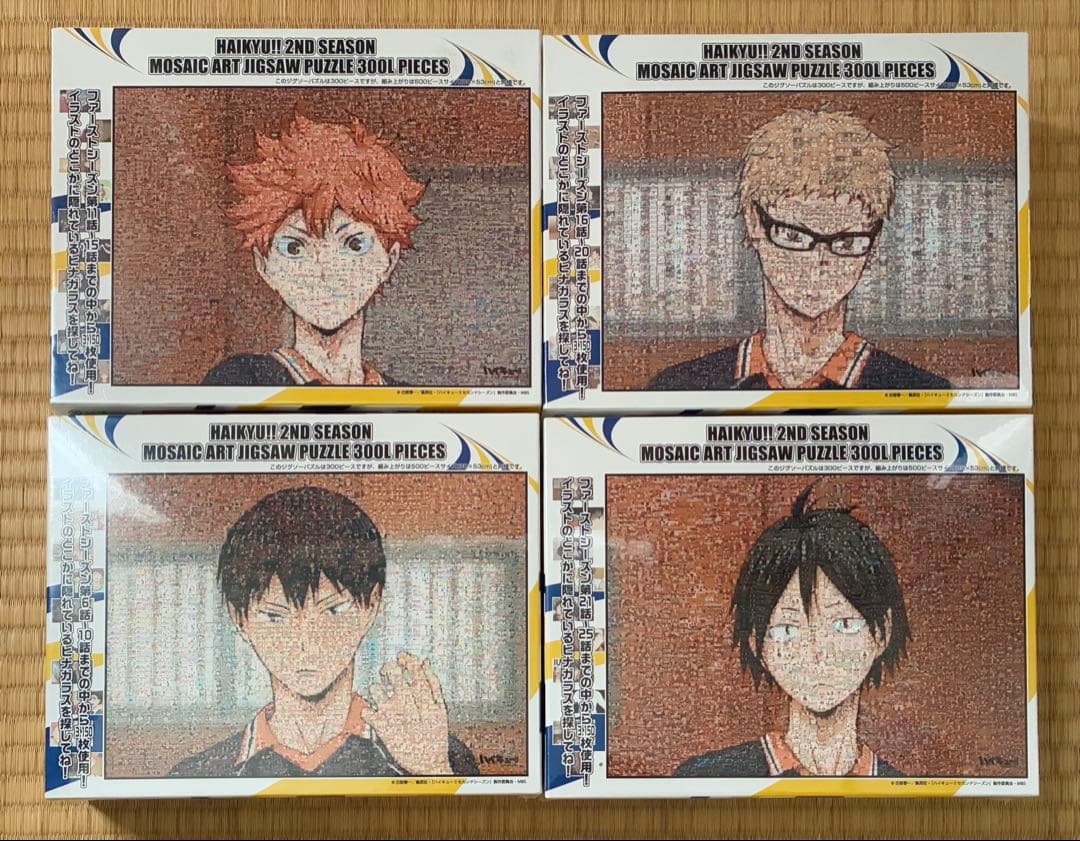 ハイキュー モザイクアート パズル 烏野セット