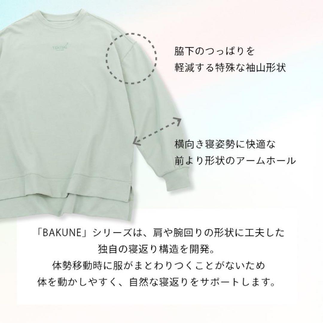 コ*ん様 【正規品】【BAKUNE】上下セット size L ピンク