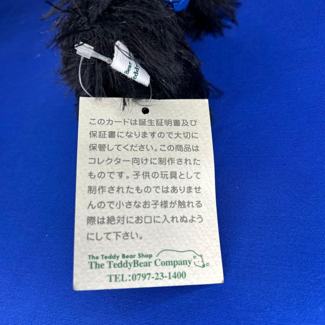 【限定品】Reinhard Schulte（ラインハルト・シュルテ）　ぬいぐるみ