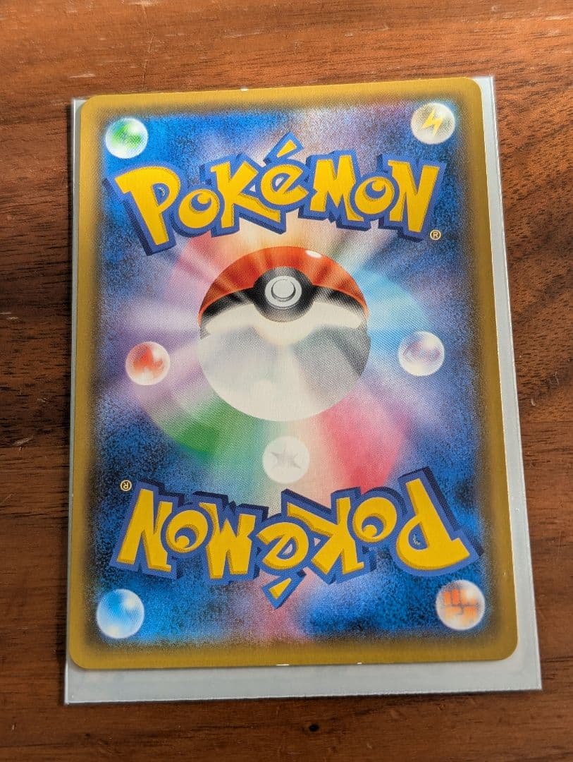 ポケモンカード　ライチュウ&アローラライチュウGX SA