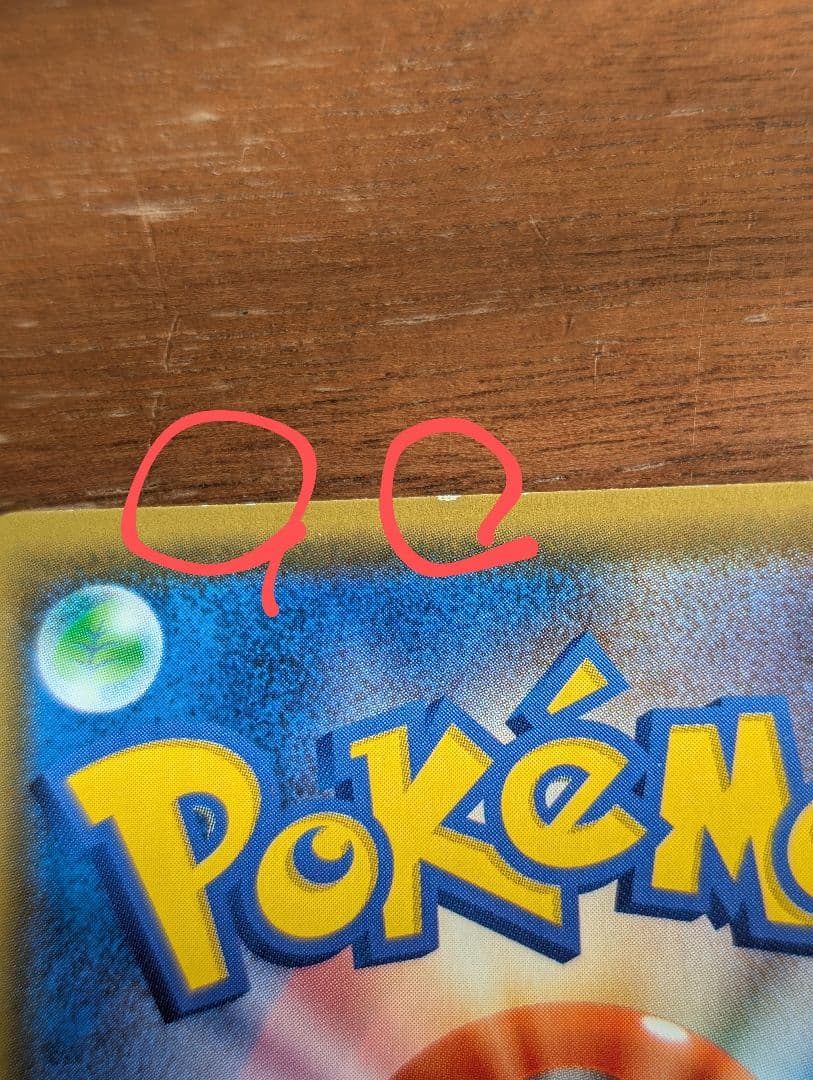 ポケモンカード　ライチュウ&アローラライチュウGX SA