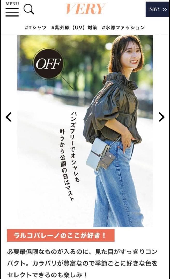 【新品未使用】定価4.6万円L’arcobalenoフラップショルダーウォレット