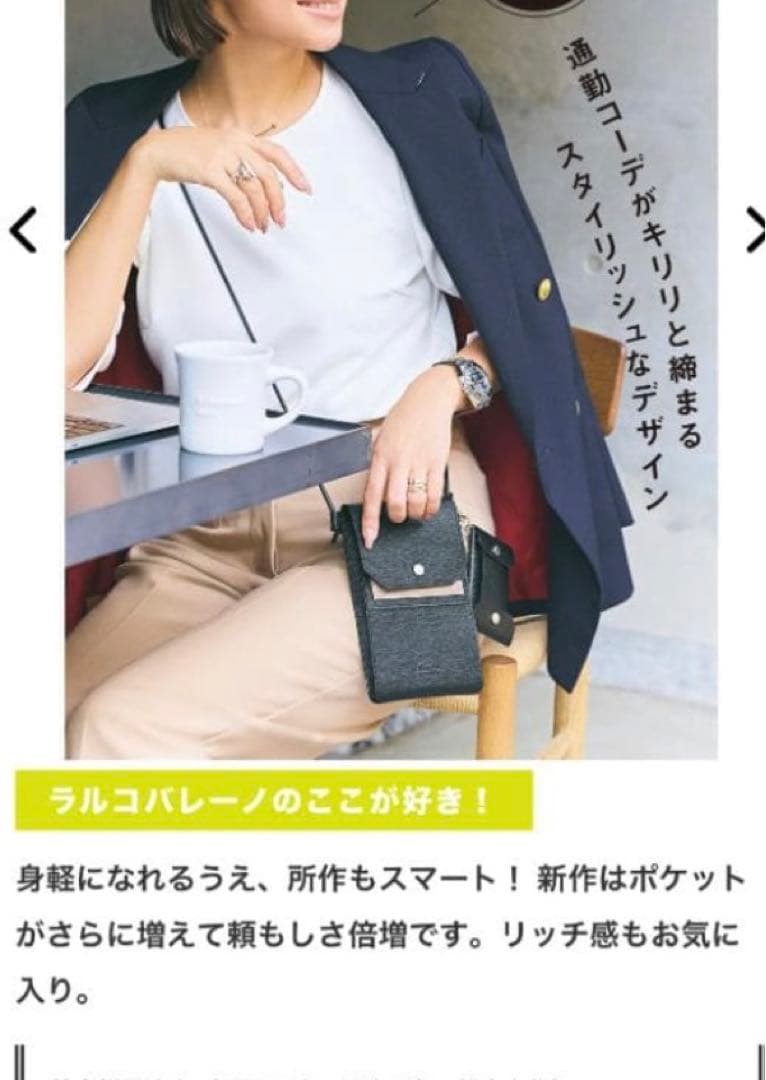 【新品未使用】定価4.6万円L’arcobalenoフラップショルダーウォレット