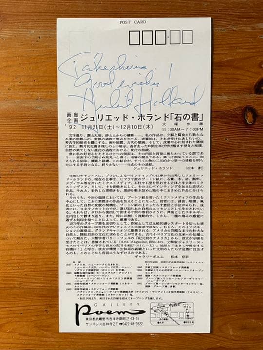 ジュリエット・ホランド : ミクストメディア／額装「モーツァルト シリーズ Ⅱ」