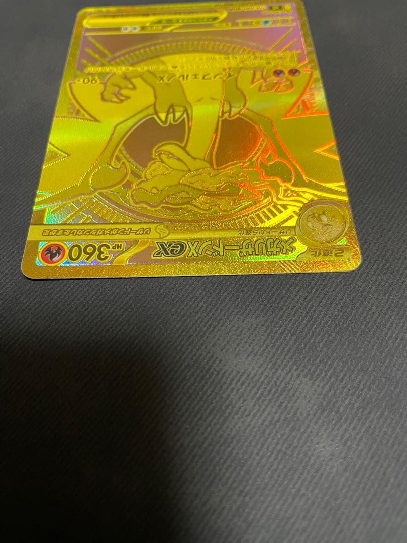 メガリザードンX ex MUR