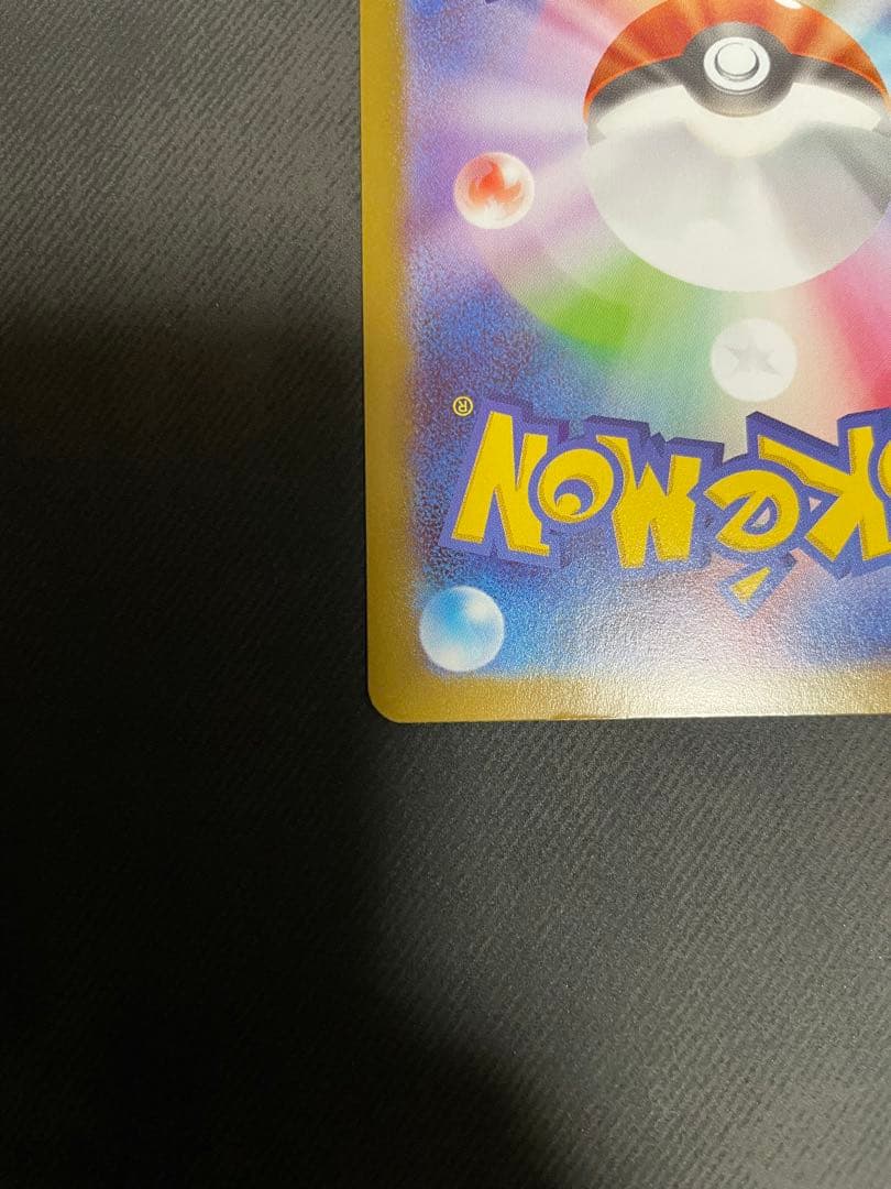 メガリザードンX ex MUR