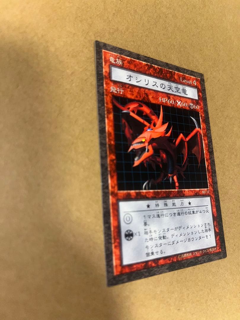 ダンジョンダイスモンスターズ オシリスの天空竜とその他カードのみ　美品