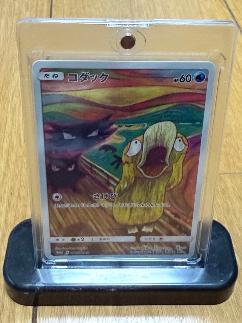 【ポケカ】コダック ムンク＋ローダー置き台セット