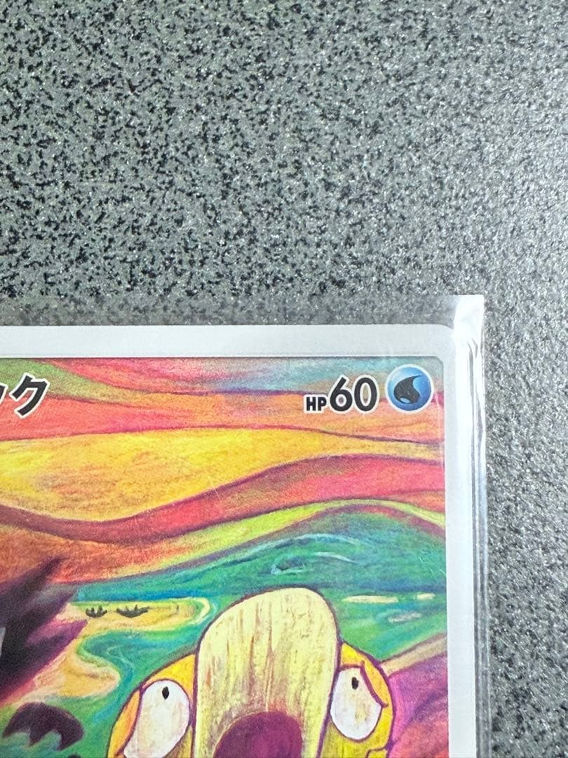 【ポケカ】コダック ムンク＋ローダー置き台セット