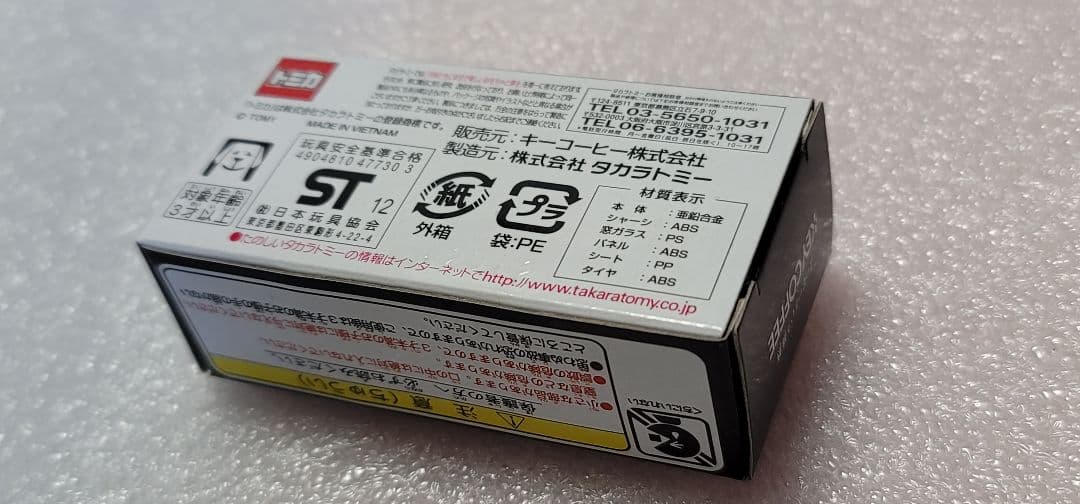【送料無料】特注！未使用！ キーコーヒー ミニカー 「 トミカ 」