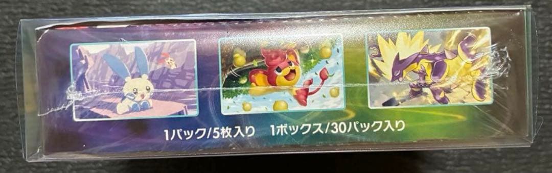 蒼空ストリームシュリンク付きBox