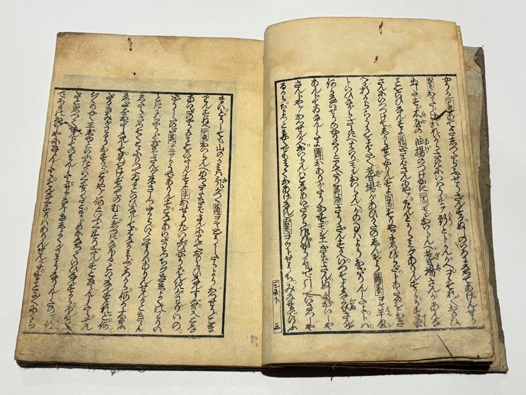 男色図入り「艶本三国一（三国女夫意思）巻之下」歌川国貞 1冊|春画 浮世絵 和本