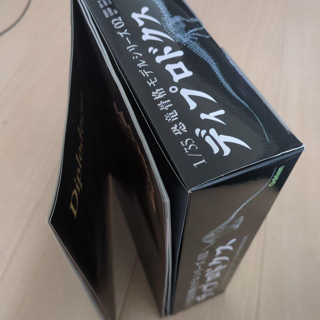 学研1/35 恐竜骨格モデルシリーズ ディプロドクス 荒木一成原型 精密骨格模型