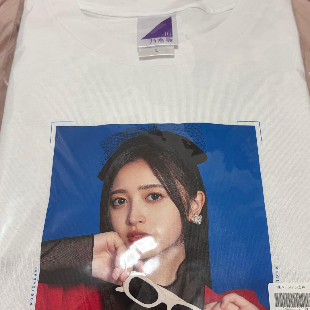 フ*ジ様 乃木坂46 井上和 S賞Tシャツ Mode Voyage Town