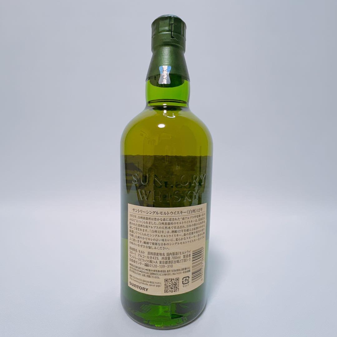 サントリー 白州 12年 43度 700ml 新品未開封 Suntory