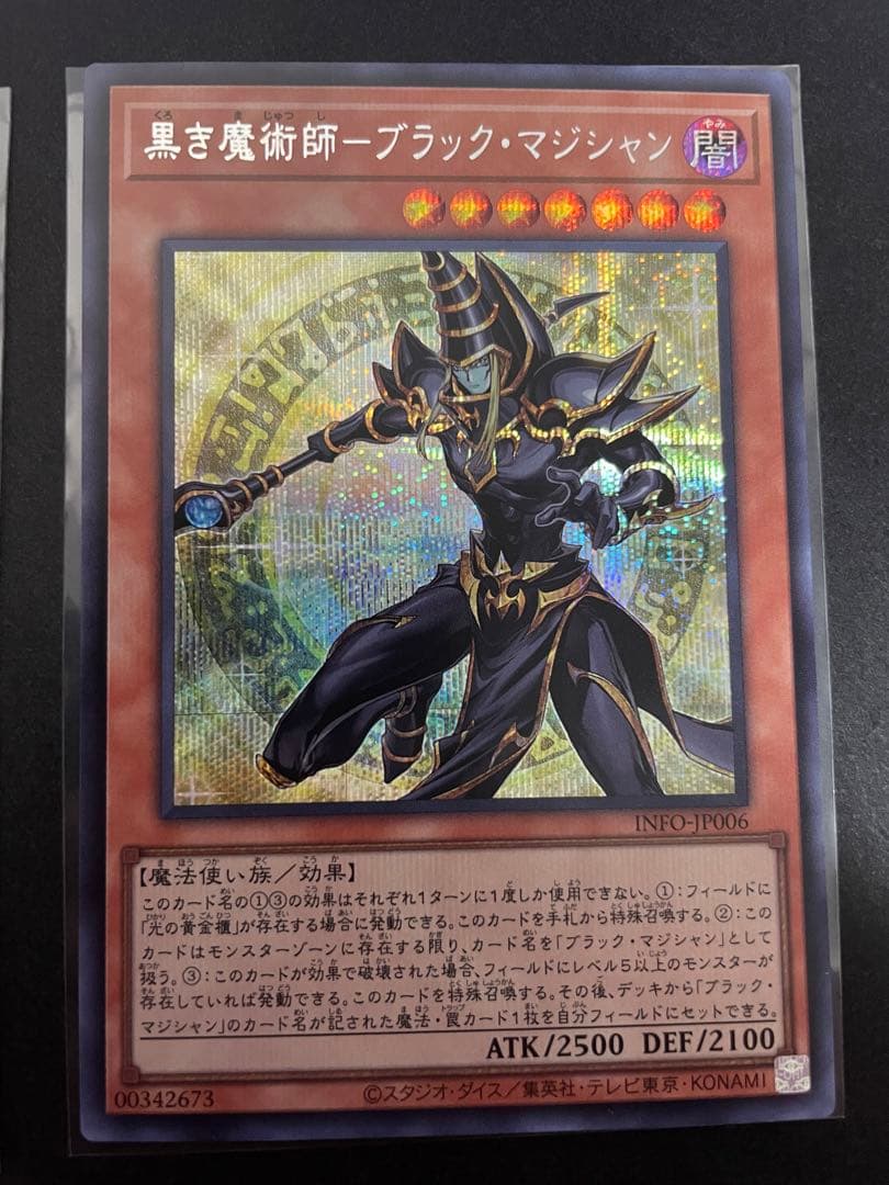 遊戯王　魔術師の弟子　光の黄金櫃　黒き魔術師　デッキパーツ　シークレット　シク