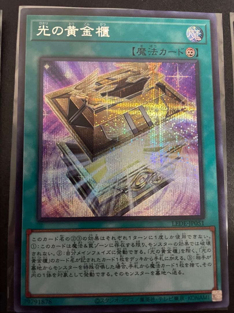 遊戯王　魔術師の弟子　光の黄金櫃　黒き魔術師　デッキパーツ　シークレット　シク