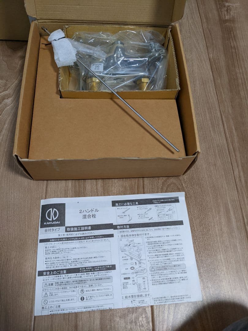 カクダイ#手洗水栓#151-203　hana#2ハンドル混合栓(引棒付き)