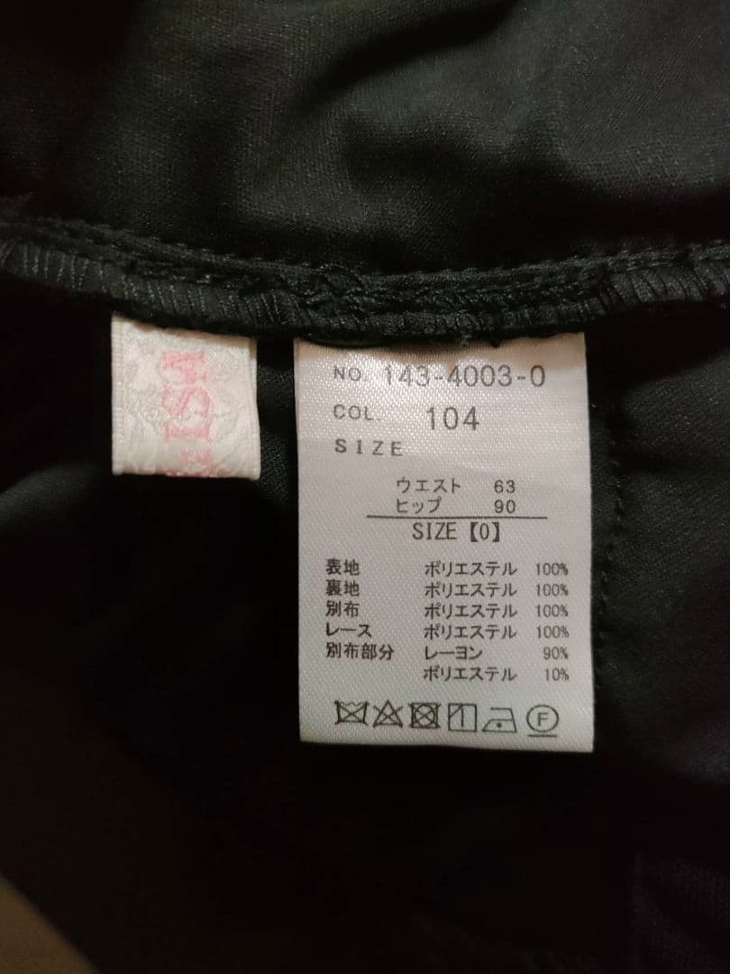 LIZLISA　フロントカシュクールスカート　ブラック　リズリサ