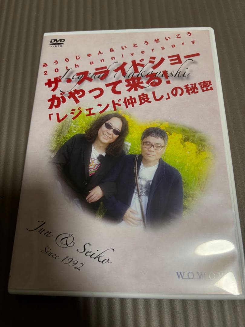 みうらじゅん いとうせいこう　ザ・スライドショー DVDセット