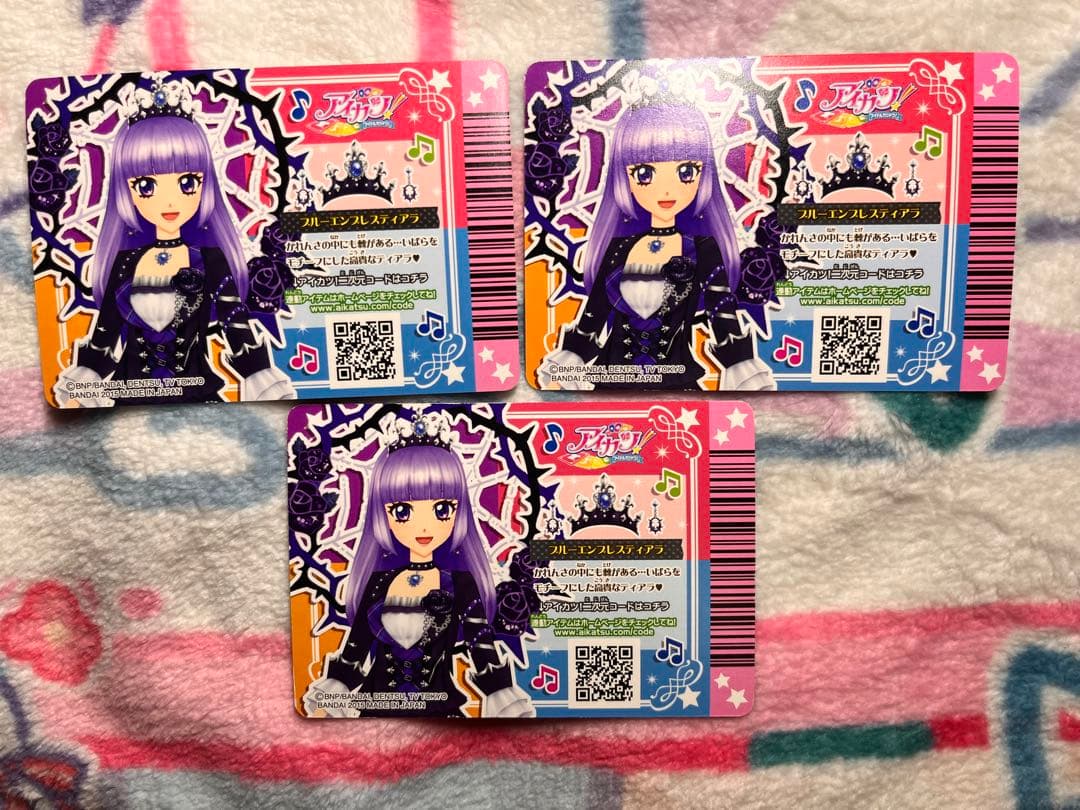 アイカツカード プレミアム ブルーエンプレスティアラ3枚 専用出品