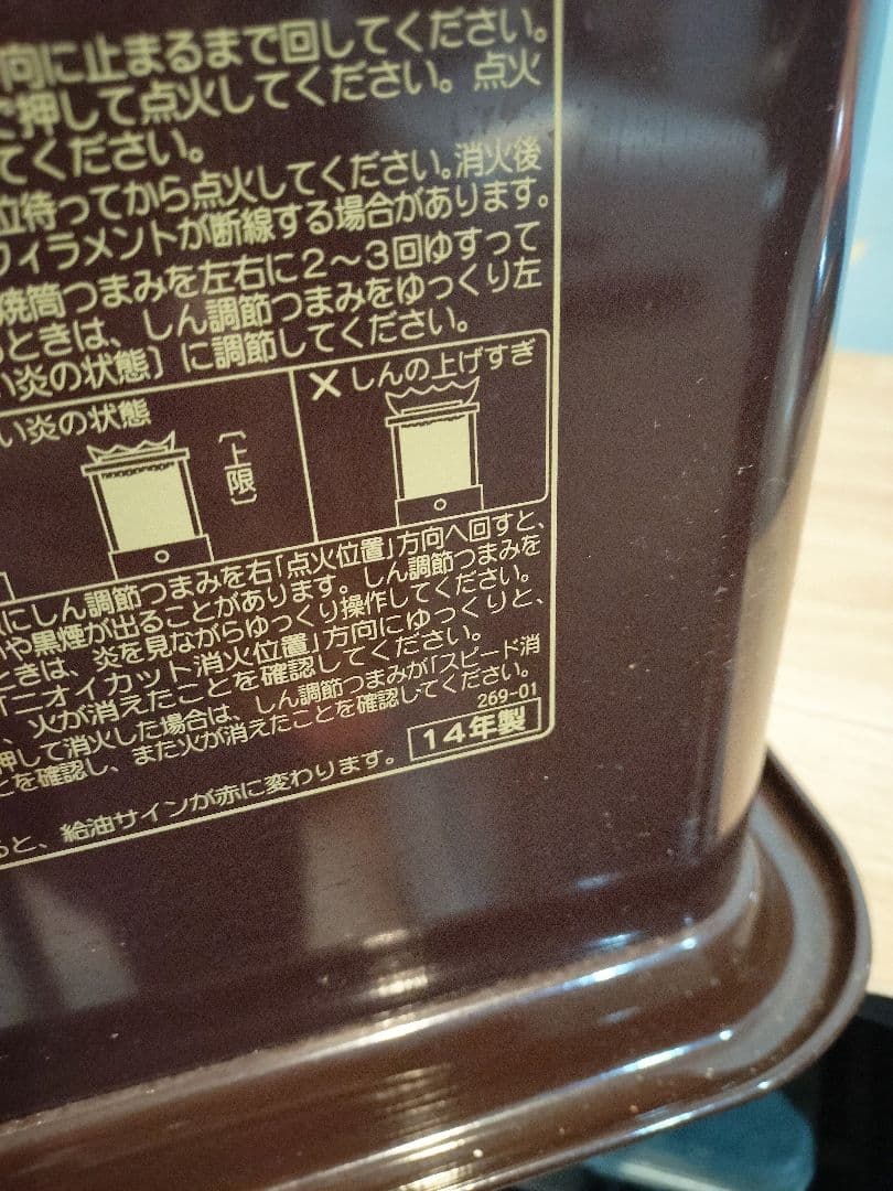 【美品】CORONA コロナ　RX-2924WY-M ストーブ　2014年製