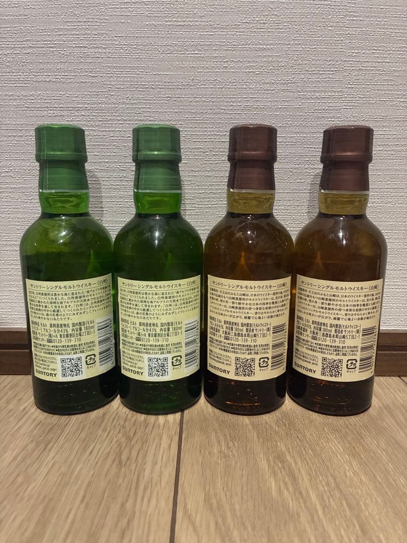 山崎・白州ミニボトルセット