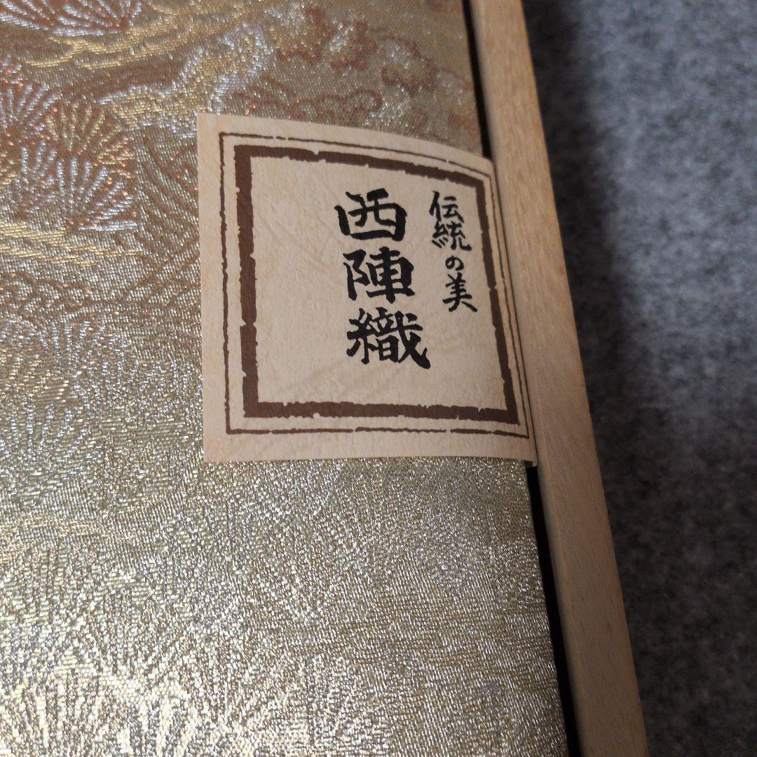 西陣織超大判アルバム