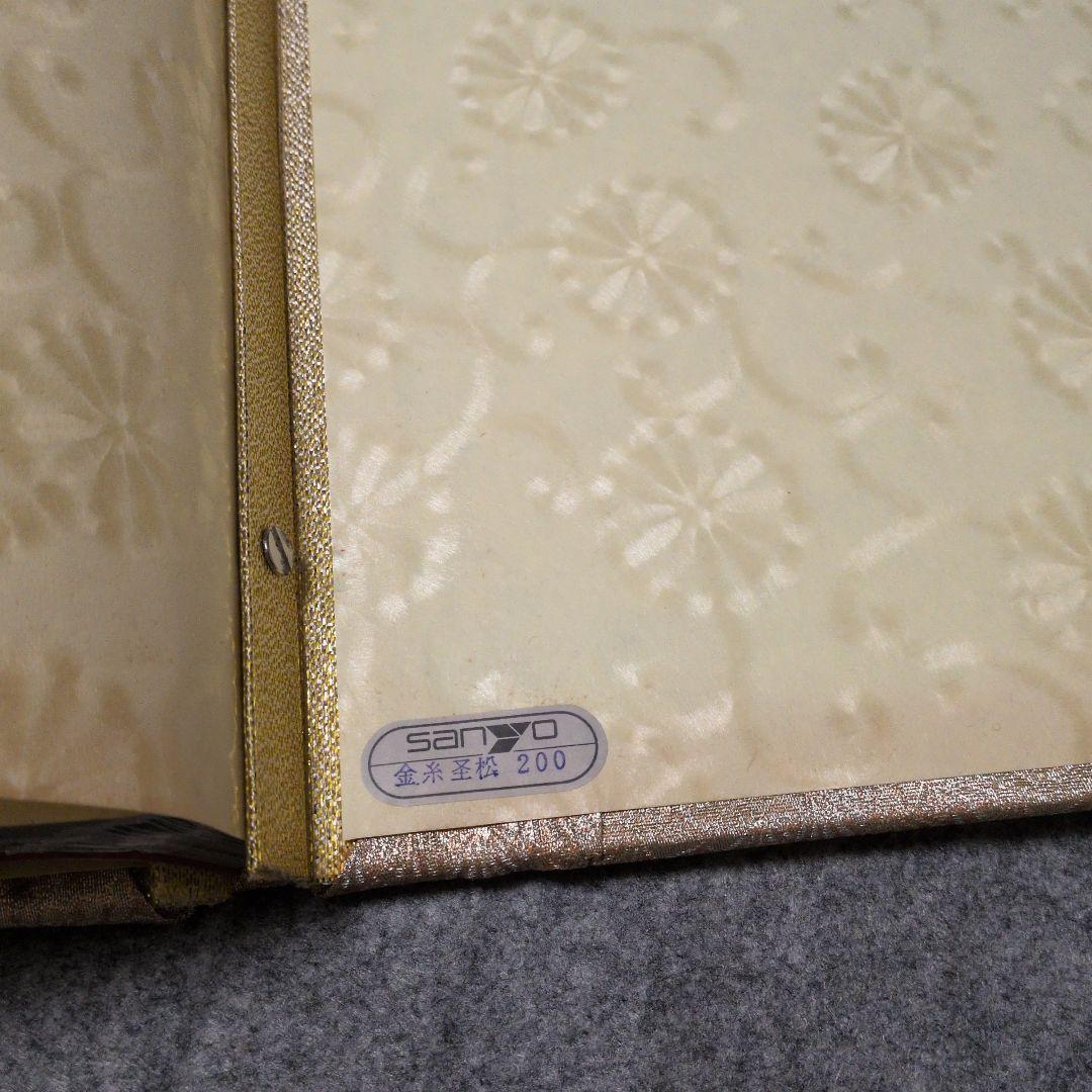 西陣織超大判アルバム