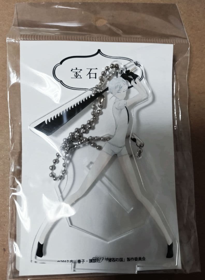 宝石の国　アンタークチサイト　アクリルスタンドキーチェーン　アクスタ