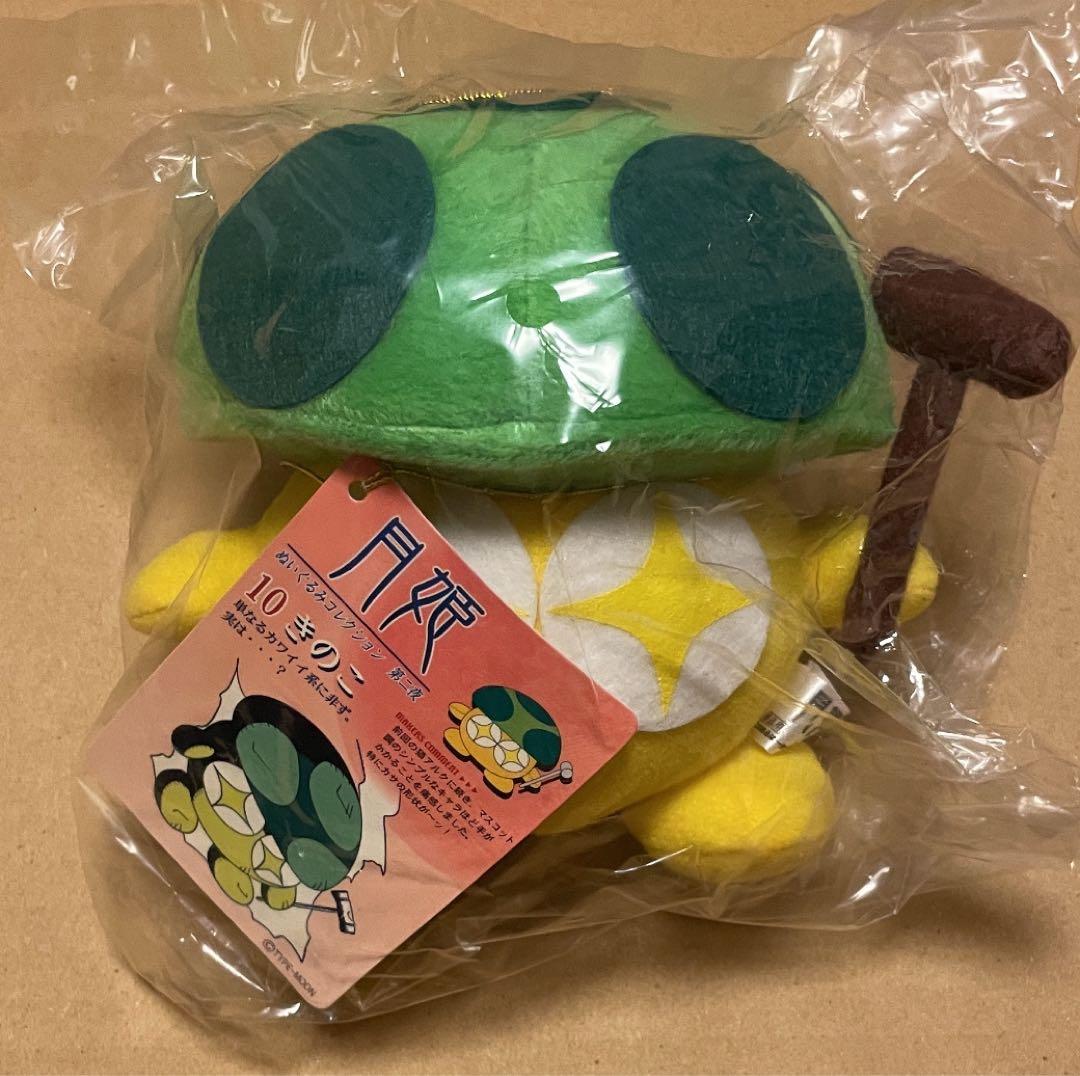 ソル・インターナショナル 月姫 ぬいぐるみコレクション　6体セット