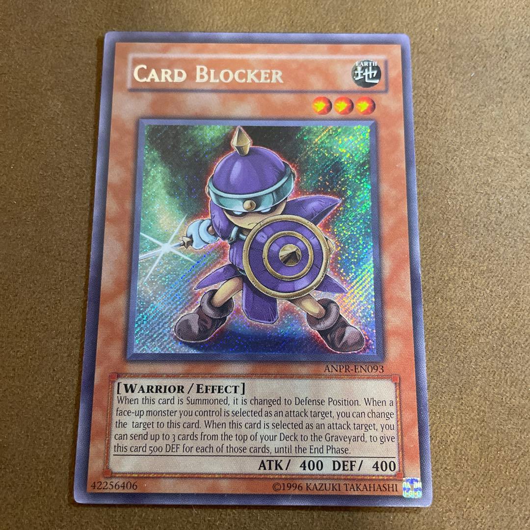 【印字エラー】遊戯王　カードブロッカー 英語版 英語 シークレット ^469