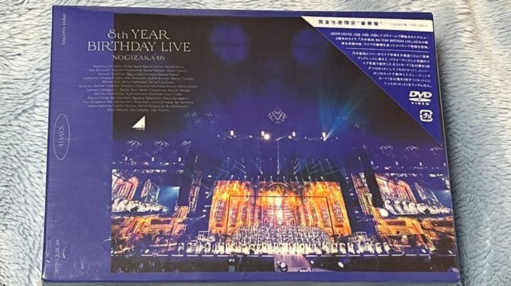 新品　乃木坂46/8th YEAR BIRTHDAY LIVE DVD