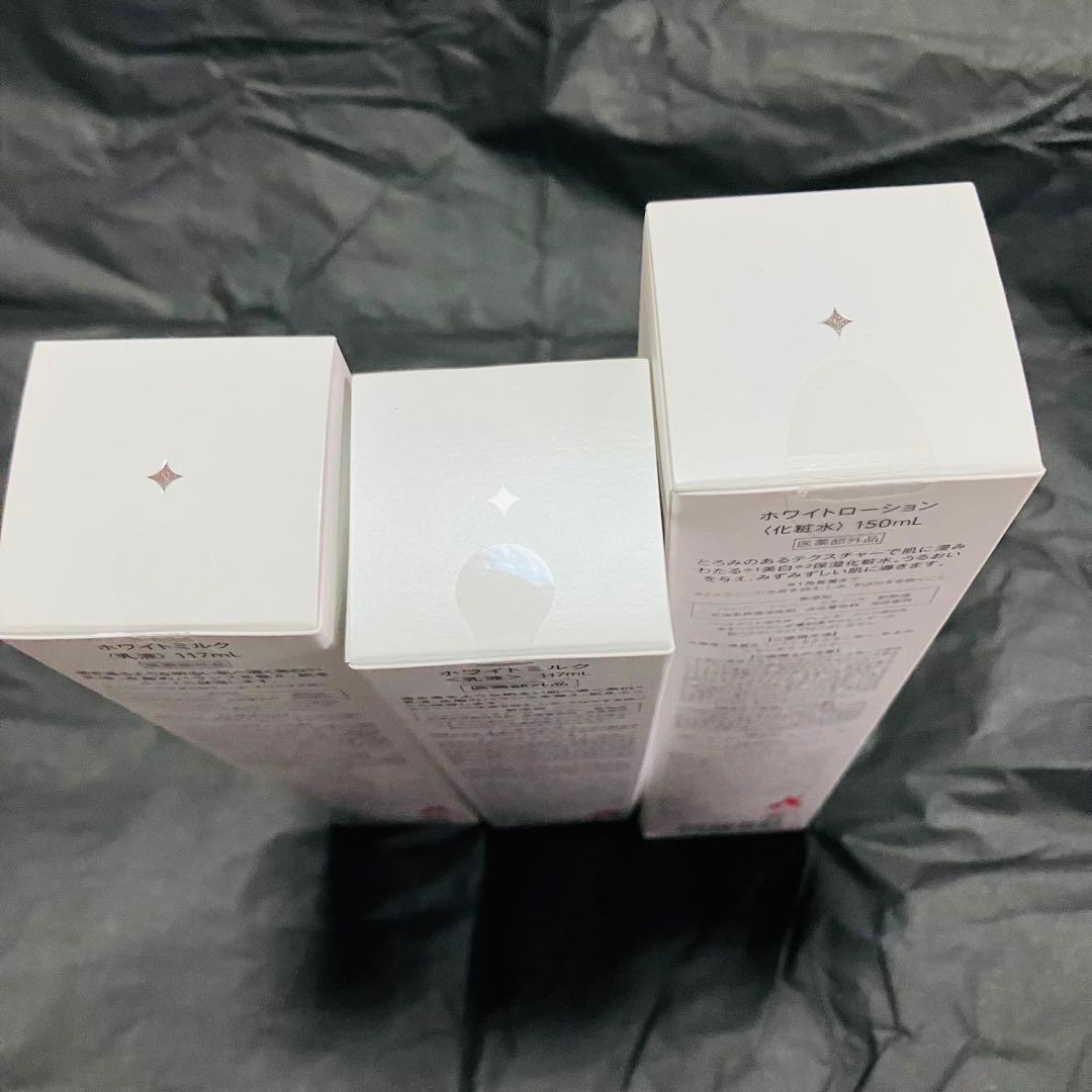 ミュゼコスメ乳液　ホワイトミルク×2　ホワイトローション