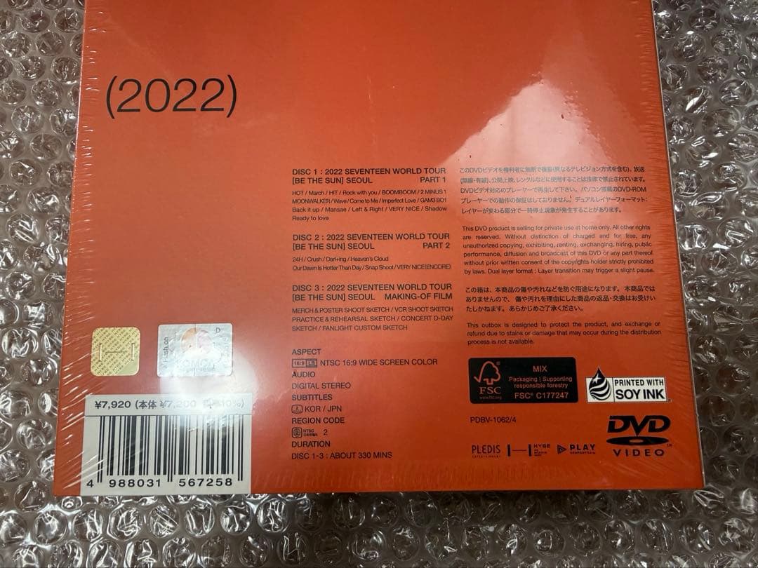 新品⭐︎ SEVENTEEN WORLD TOUR BE THE SUN DVD