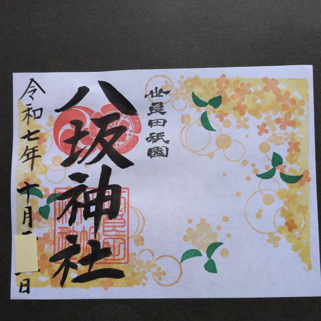 【限定】ちびよた