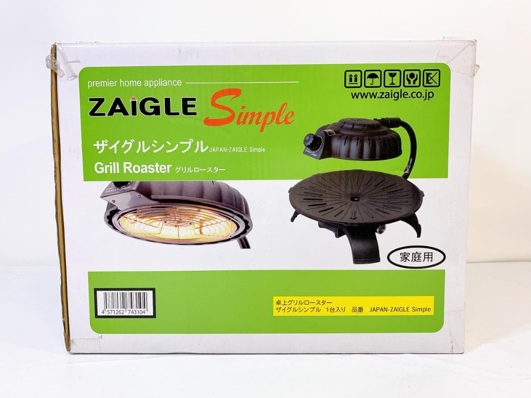 ZAIGLE ザイグルシンプルグリルロースター