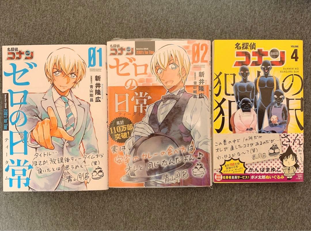 怪盗キッド キッド 黒羽快斗 まじっく快斗 キーホルダー トムス 一番カフェ