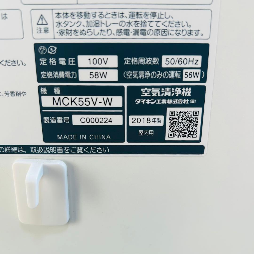 S*S様 ダイキン工業 加湿ストリーマ空気清浄機 スリムタワー型 MCK55V-