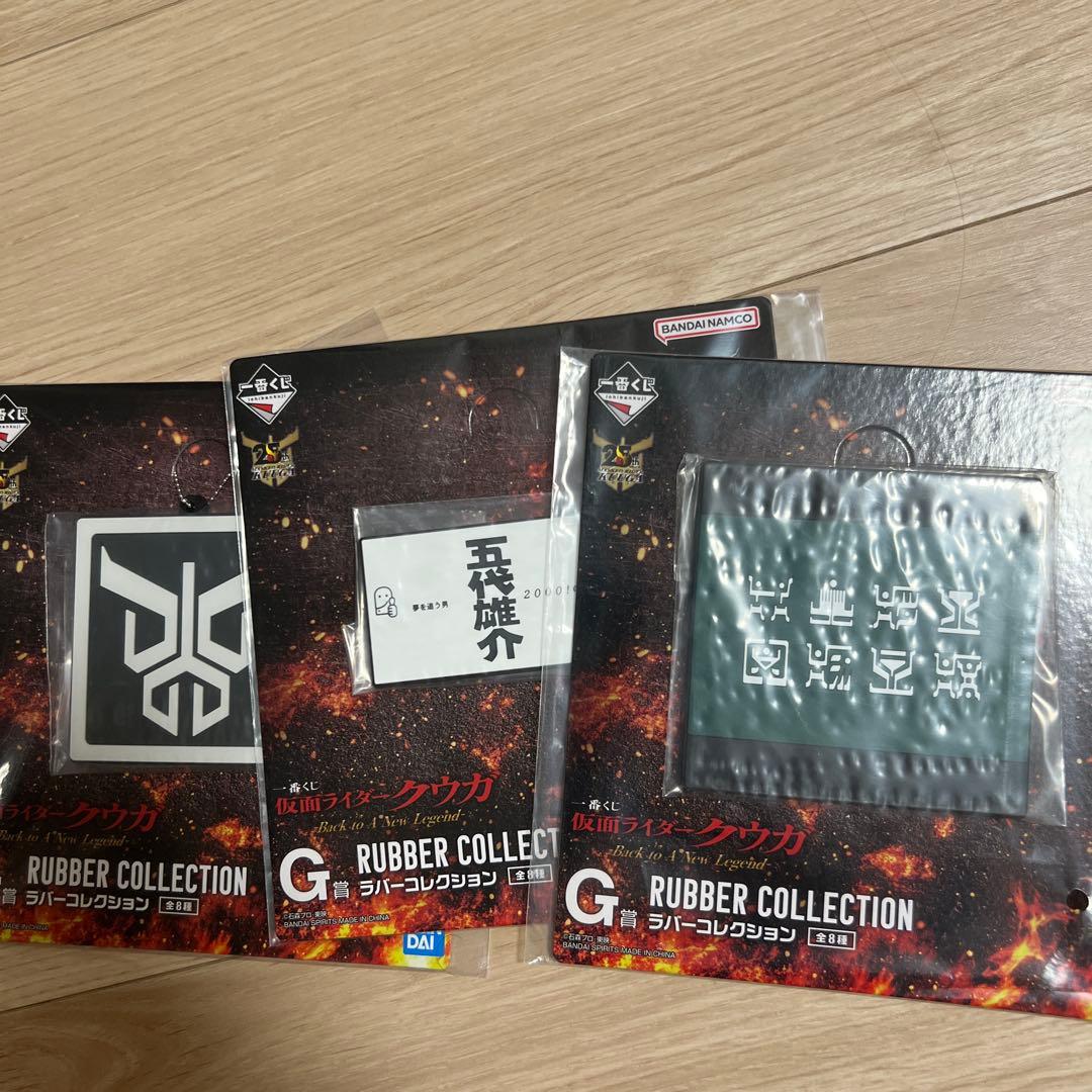 仮面ライダー クウガ A賞ラストワン賞+下位賞